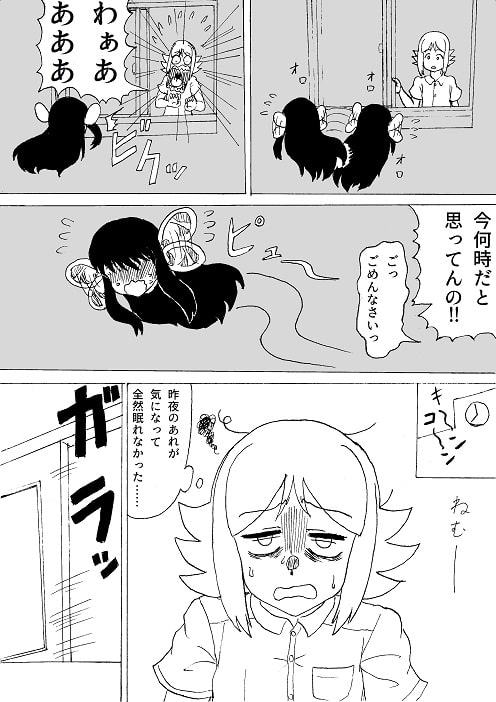 君は首だけ ～クラスメイトは飛頭蛮!?～