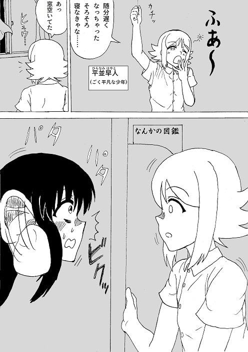 君は首だけ ～クラスメイトは飛頭蛮!?～