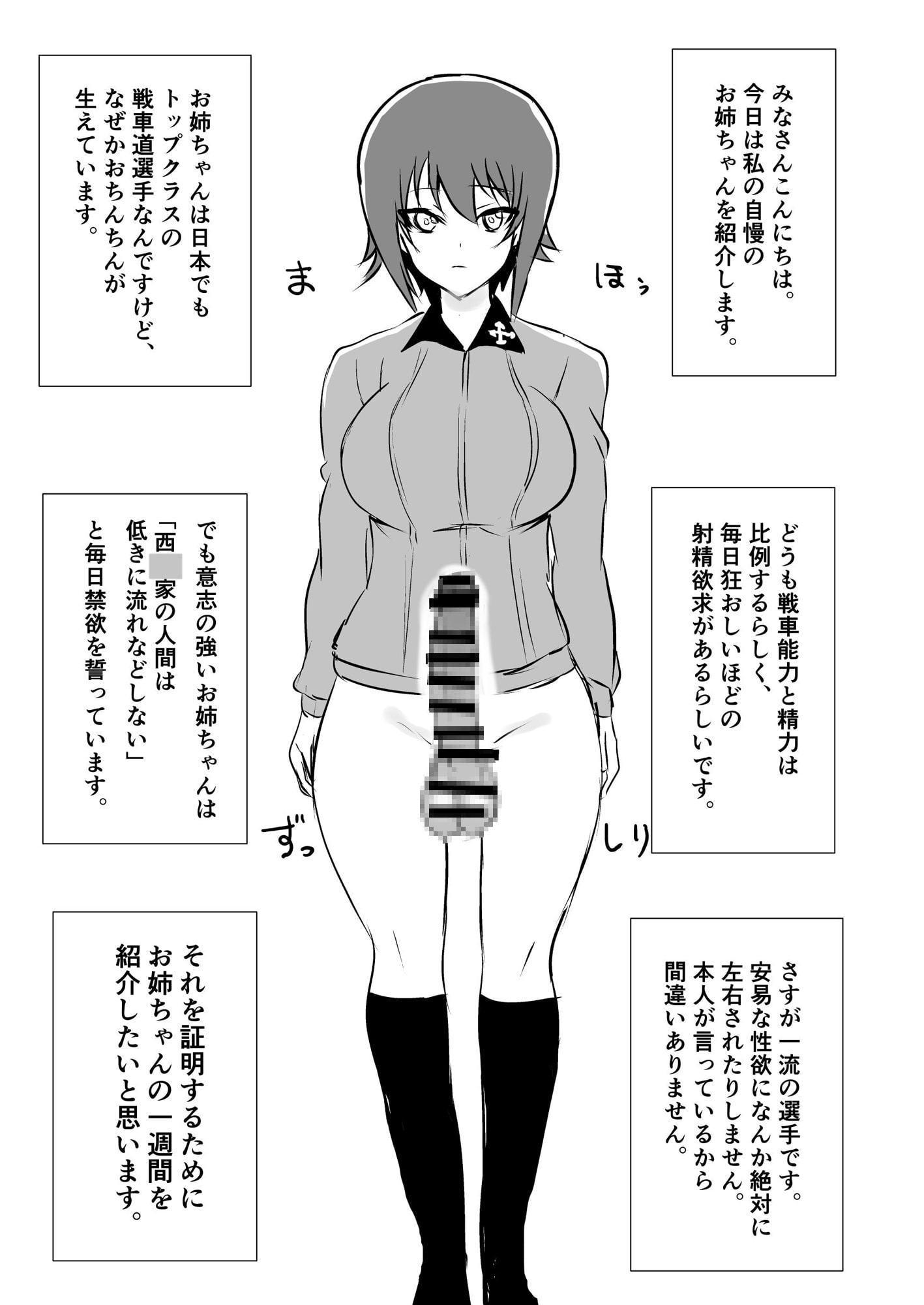 ふたまほせーよく日記