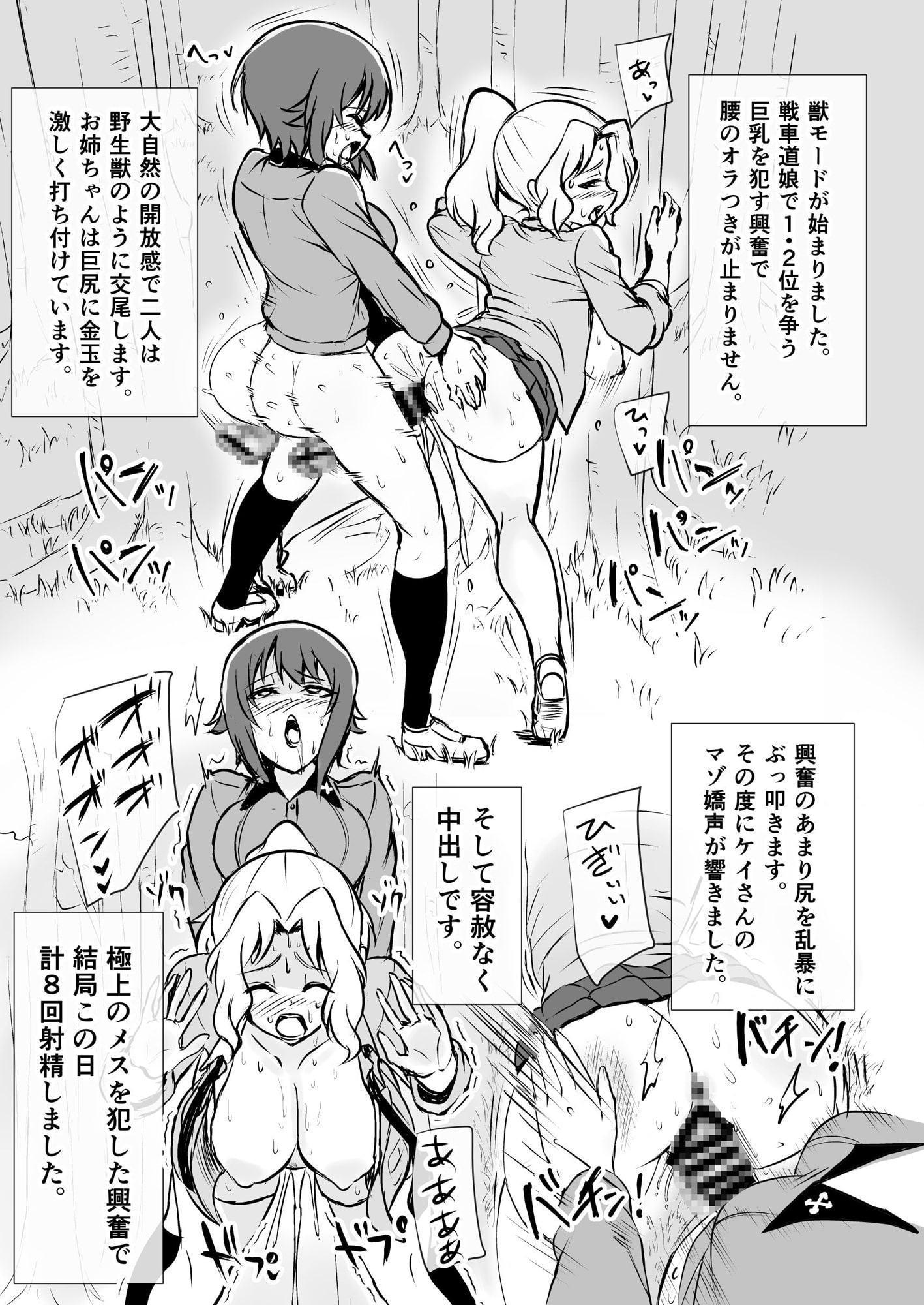 ふたまほせーよく日記
