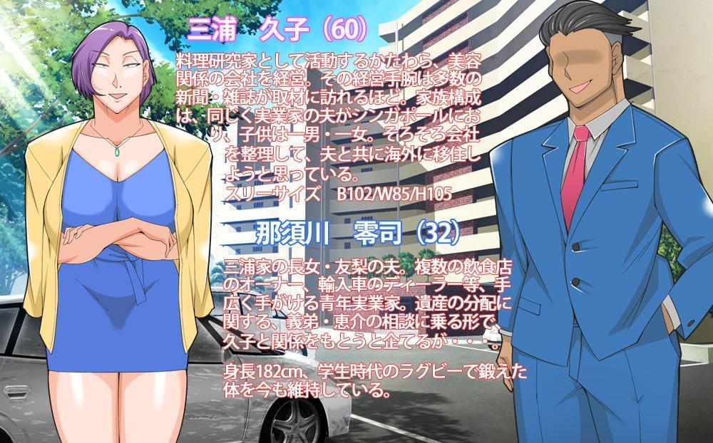 遺産相続でモメてる母親が義兄の女になってた話