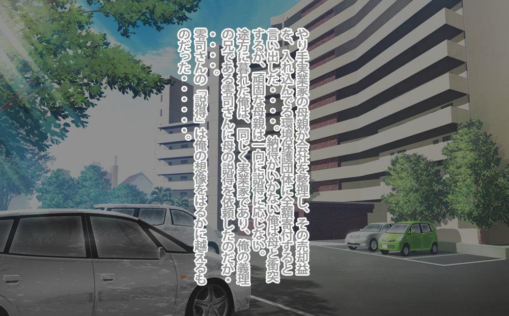 遺産相続でモメてる母親が義兄の女になってた話