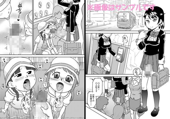 あこがれの精液風呂～ふたなり少女の集い～