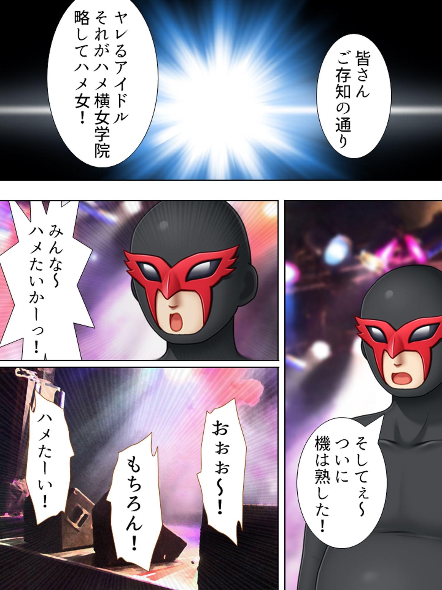 アイドルパラダイス♪カワイイあの子とやり放題