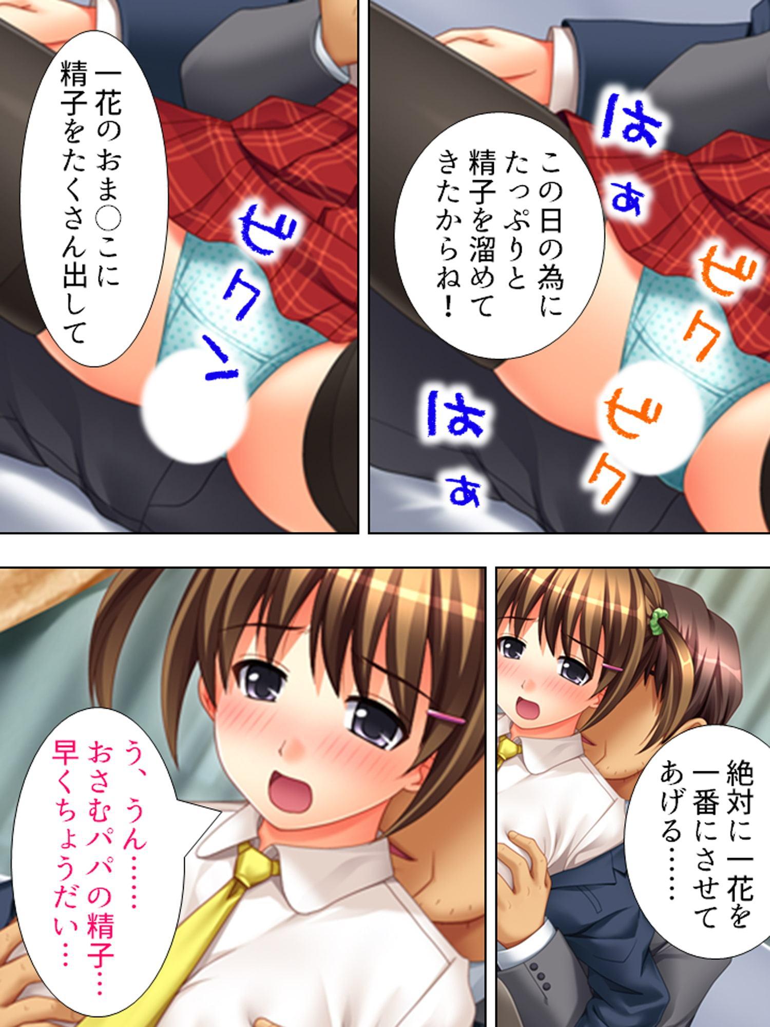 アイドルパラダイス♪カワイイあの子とやり放題