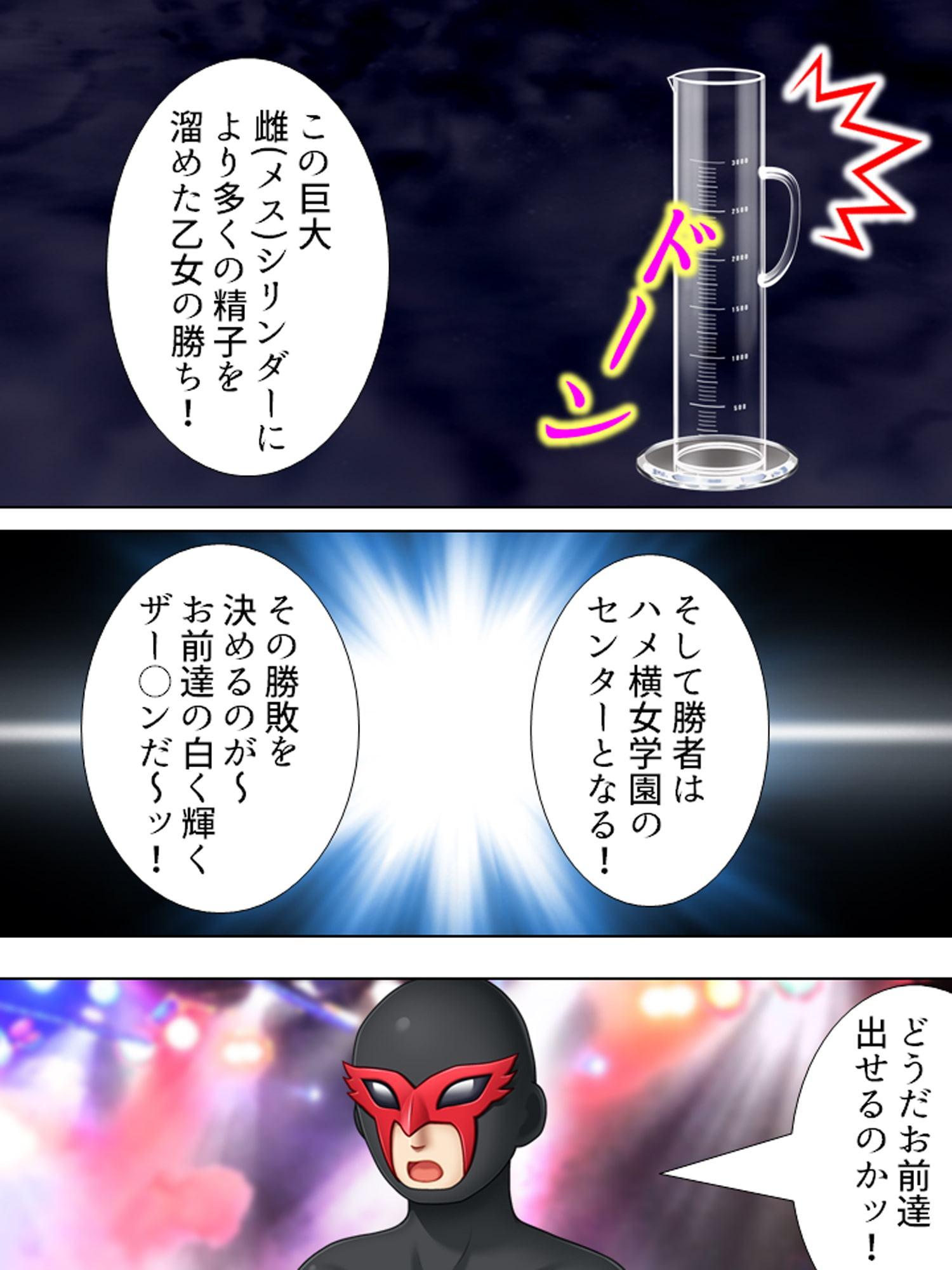 アイドルパラダイス♪カワイイあの子とやり放題