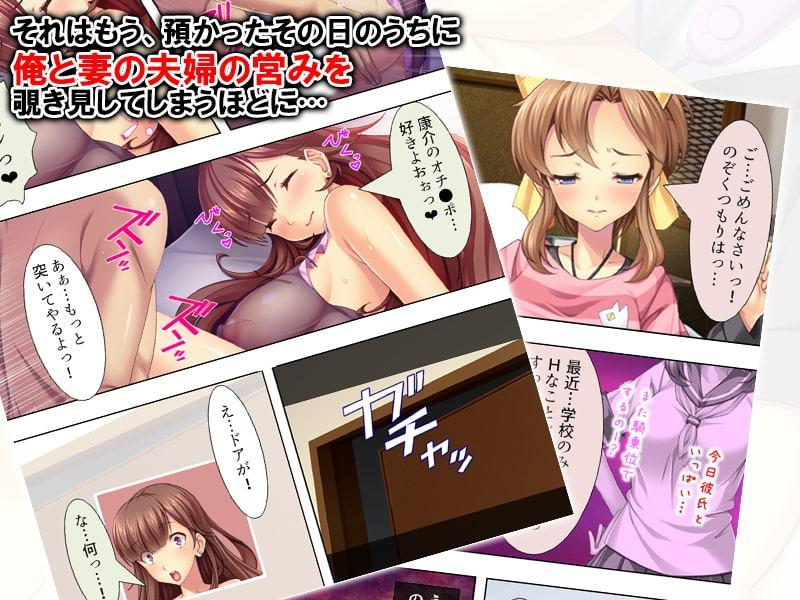 エッチなことに興味深々の姪っ子を調教してやった