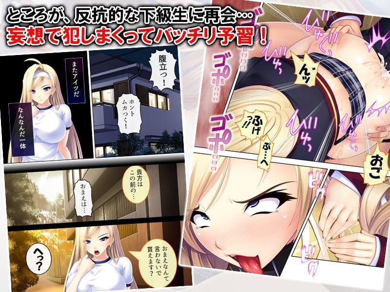 先生にやれば出来ると言われたので犯ってしまいました 2巻