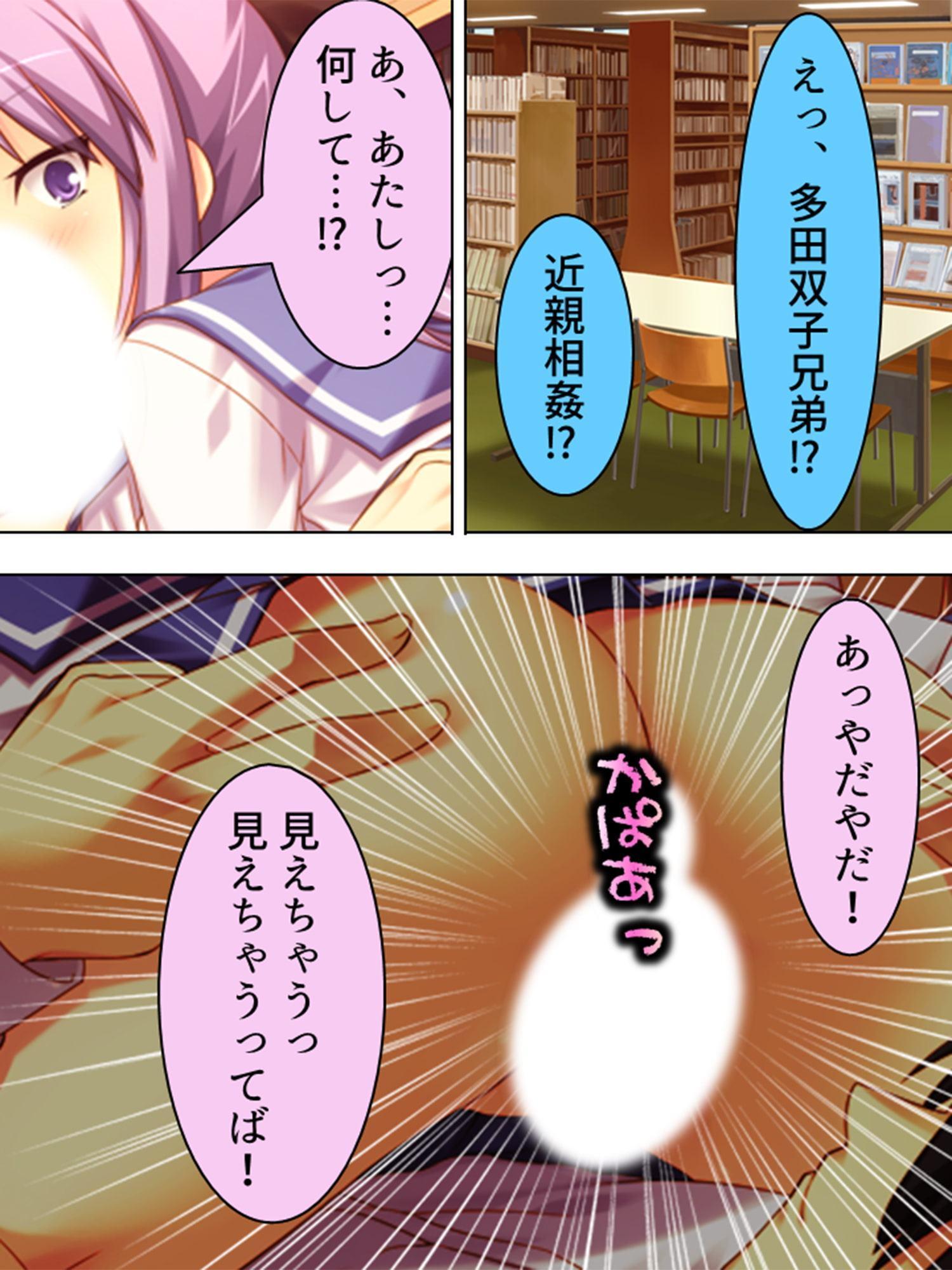 神様の協力でいつも俺を虐げる姉妹を犯しまくる 2巻