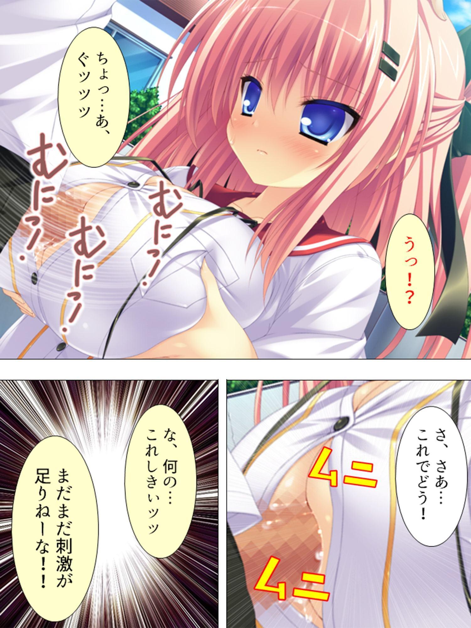 目の前を通る女が、勝手に発情しちゃう俺の日常 3巻