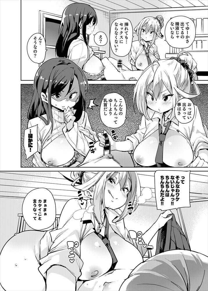 母乳少年ーお姉ちゃん達に母乳をちゅっちゅしてもらうお話ー