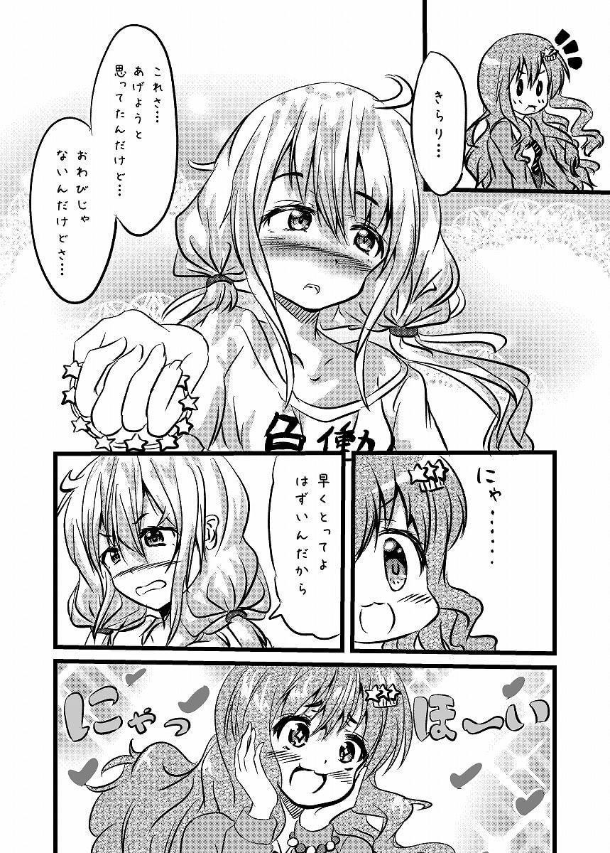 ハピハピな関係