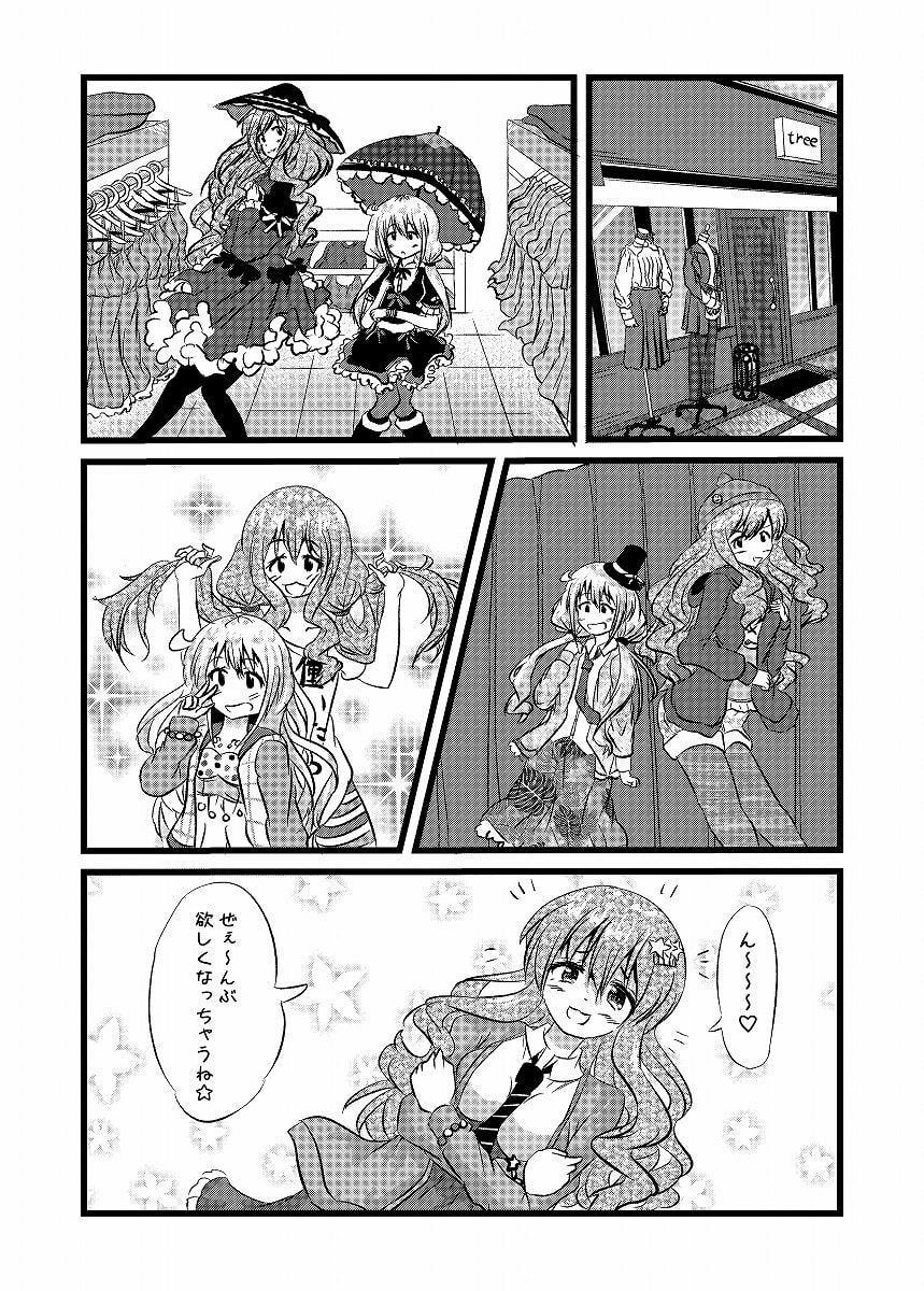ハピハピな関係