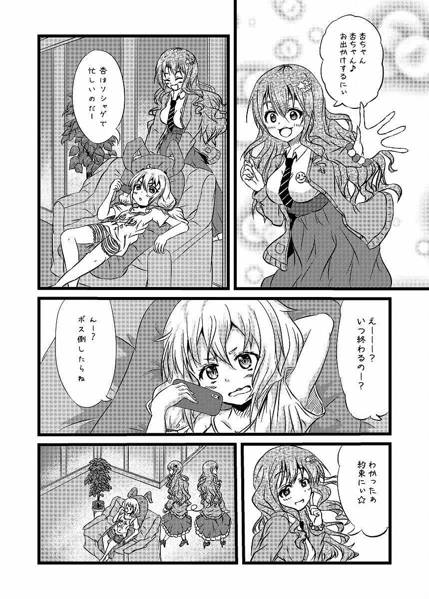 ハピハピな関係