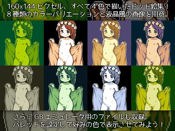 ドット絵少女 PIXEL GIRLS コレクション