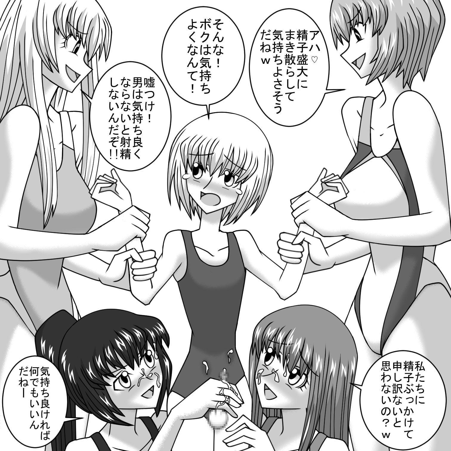 女子水泳部にかわいい男の子を入部させて逆レイプしよう!