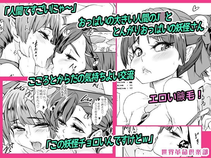 淫猥少女ぬるぬる絵日記