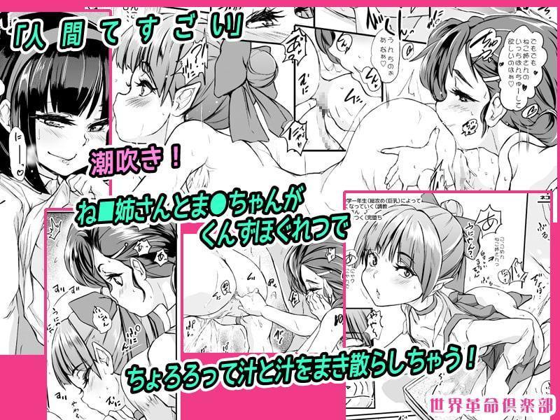 淫猥少女ぬるぬる絵日記