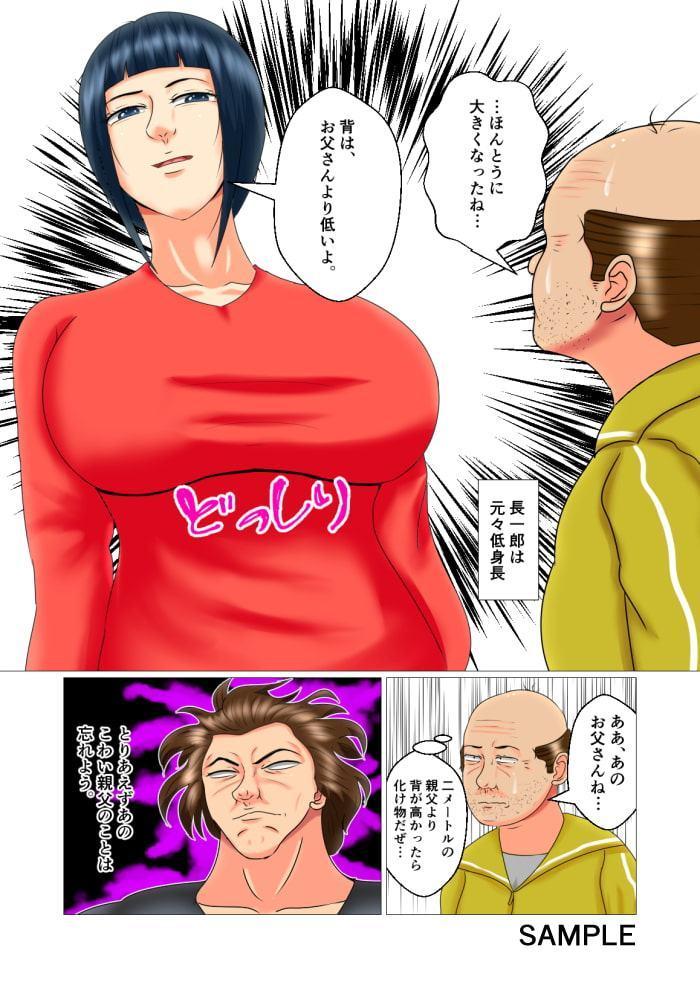 チ●ポ中毒巨乳女子と小汚いおっさん