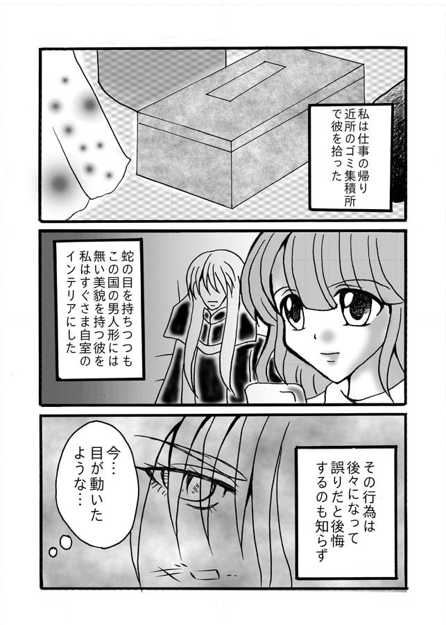 色情木偶・令和元年編（公式）