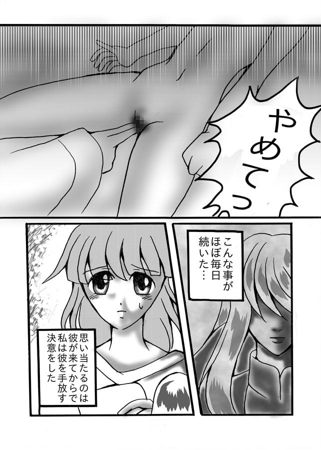 色情木偶・令和元年編（公式）