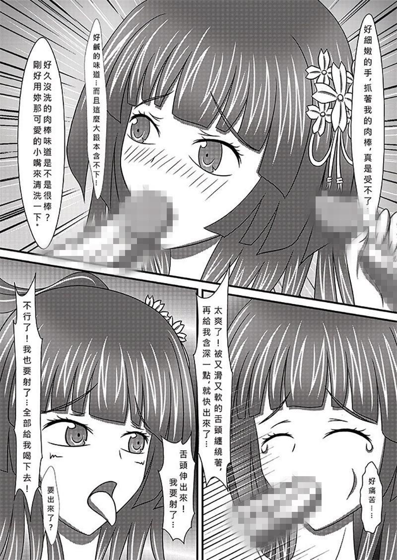 淫港基隆【中国語版】