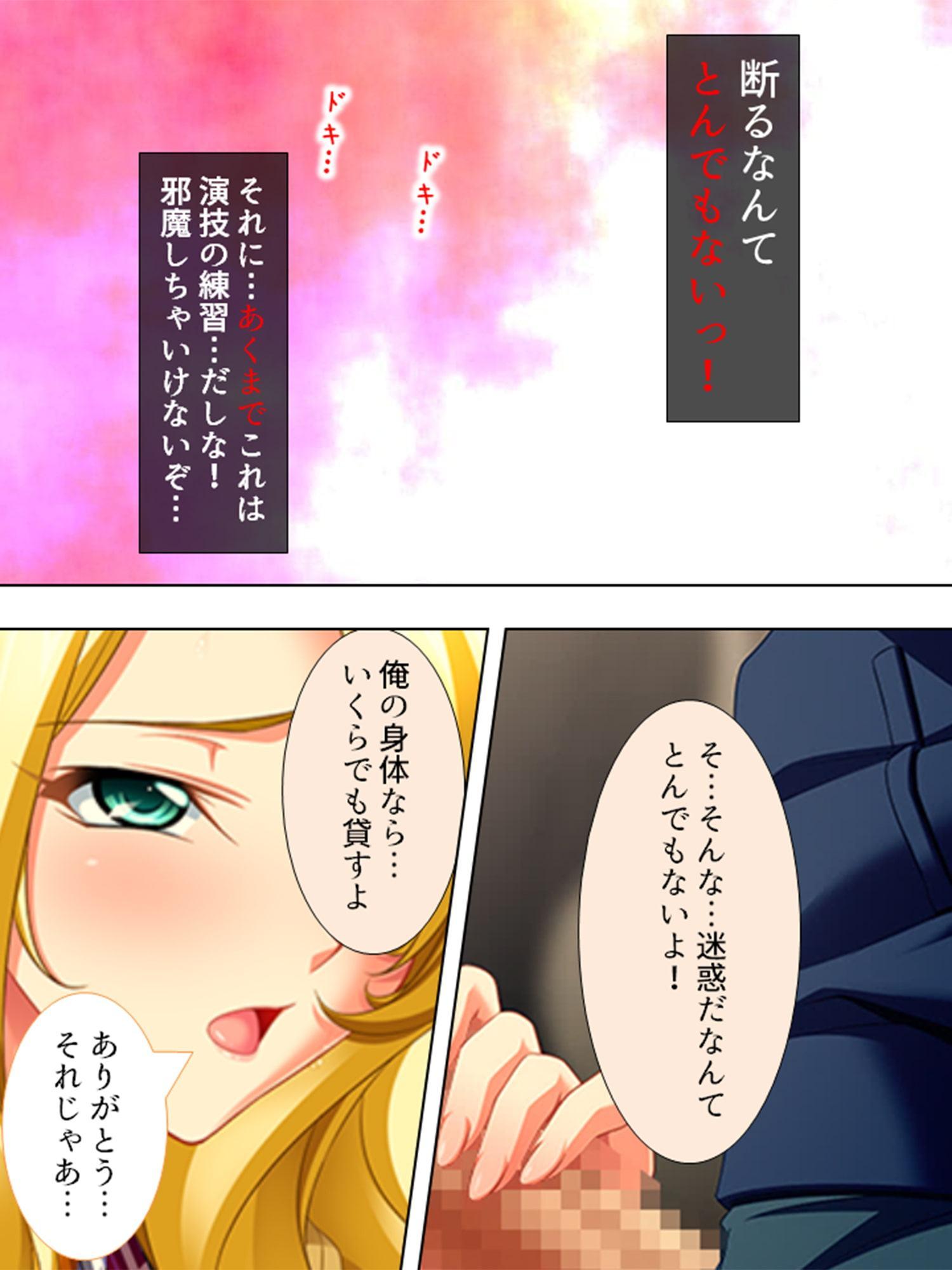 周りは全員女子だらけ!なのでいつでも好き放題!! 1巻