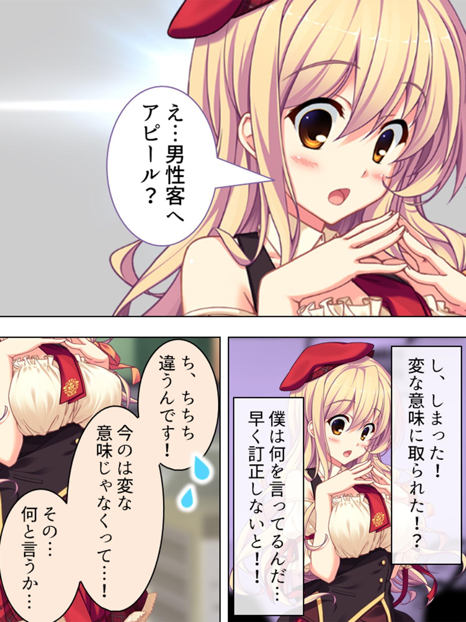 僕はお色気指導員!?ハーレムバイトでハプニング! 1巻