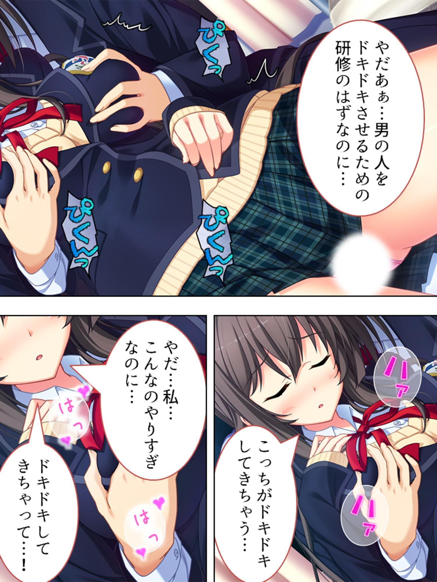僕はお色気指導員!?ハーレムバイトでハプニング! 1巻
