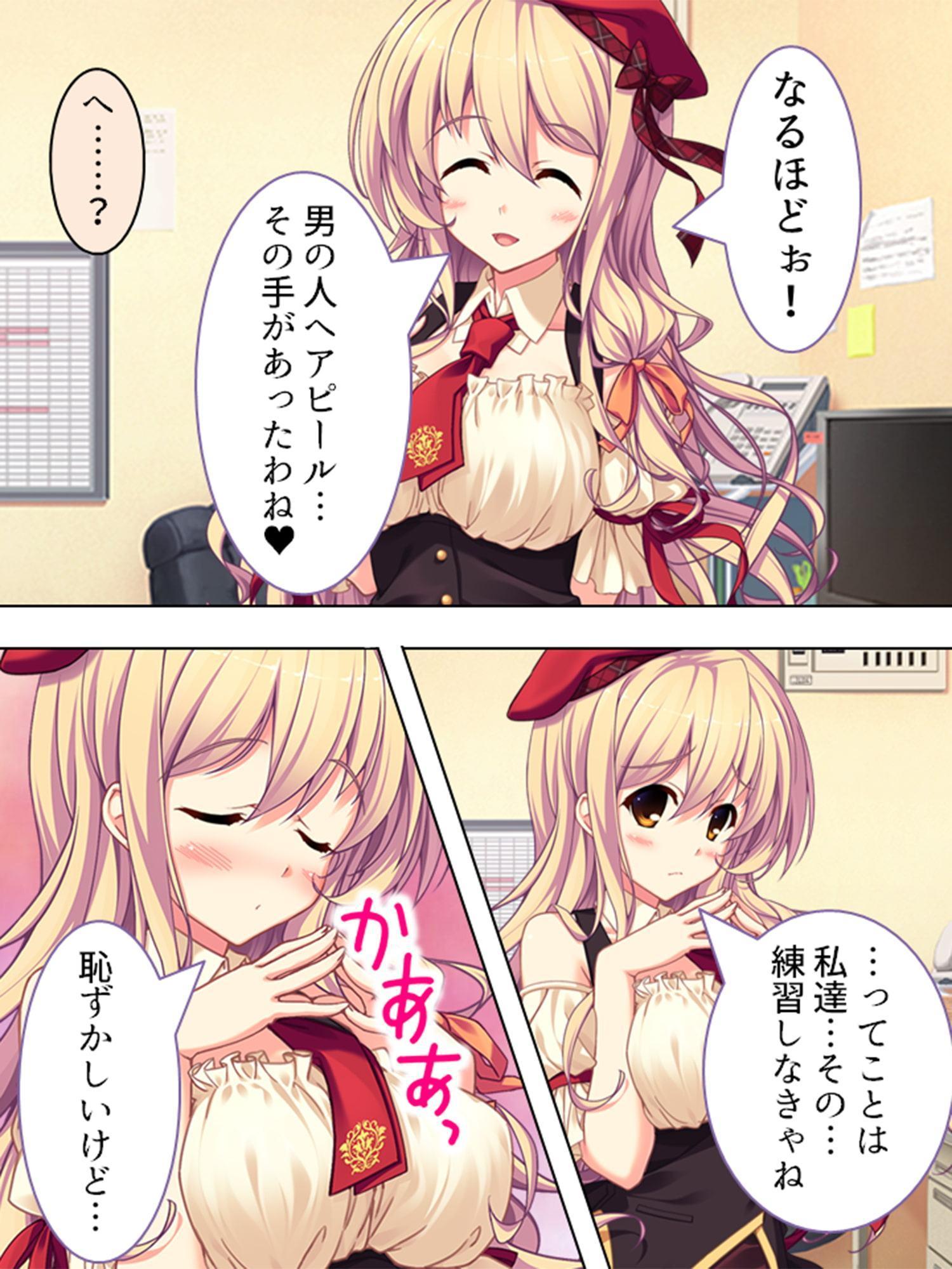 僕はお色気指導員!?ハーレムバイトでハプニング! 1巻