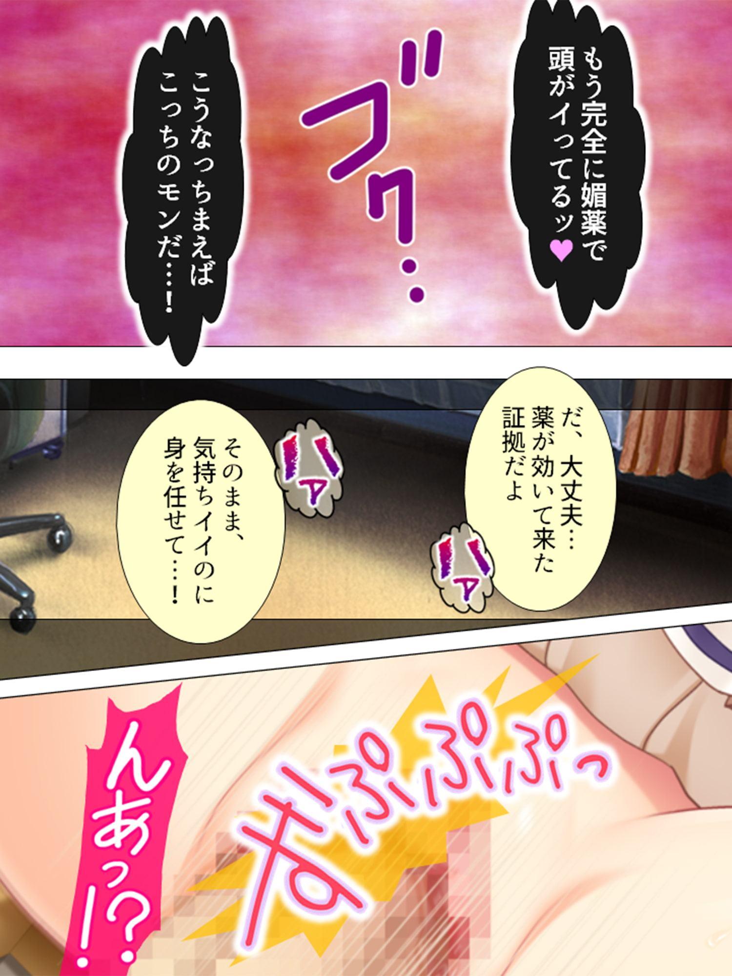 医者のふりして超可愛いJKのナカまで見たった 上巻