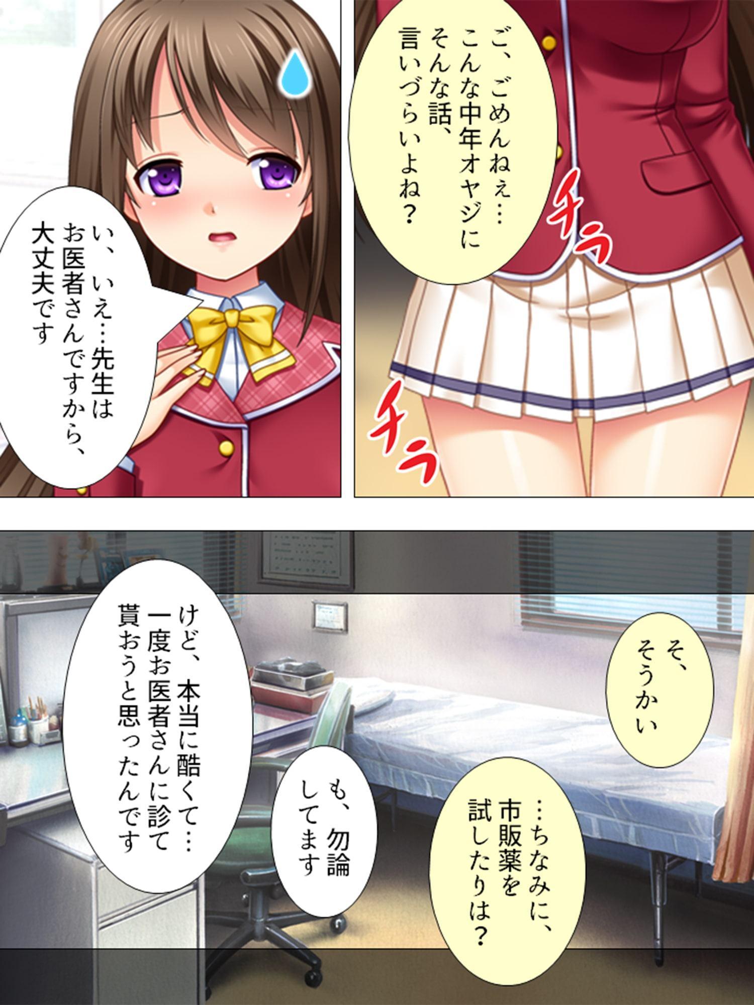 医者のふりして超可愛いJKのナカまで見たった 上巻