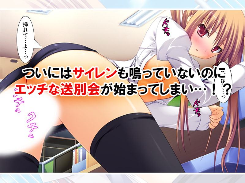 町中に鳴り響くサイレン。セックス始め!の号令だった 下巻
