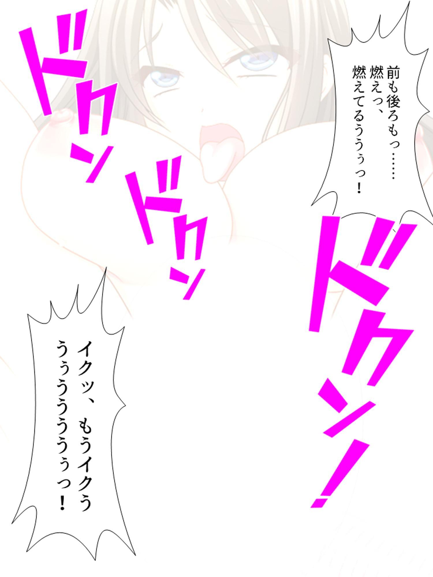 記憶障害?身に覚えが無いのにセックスしてたなんて 下巻