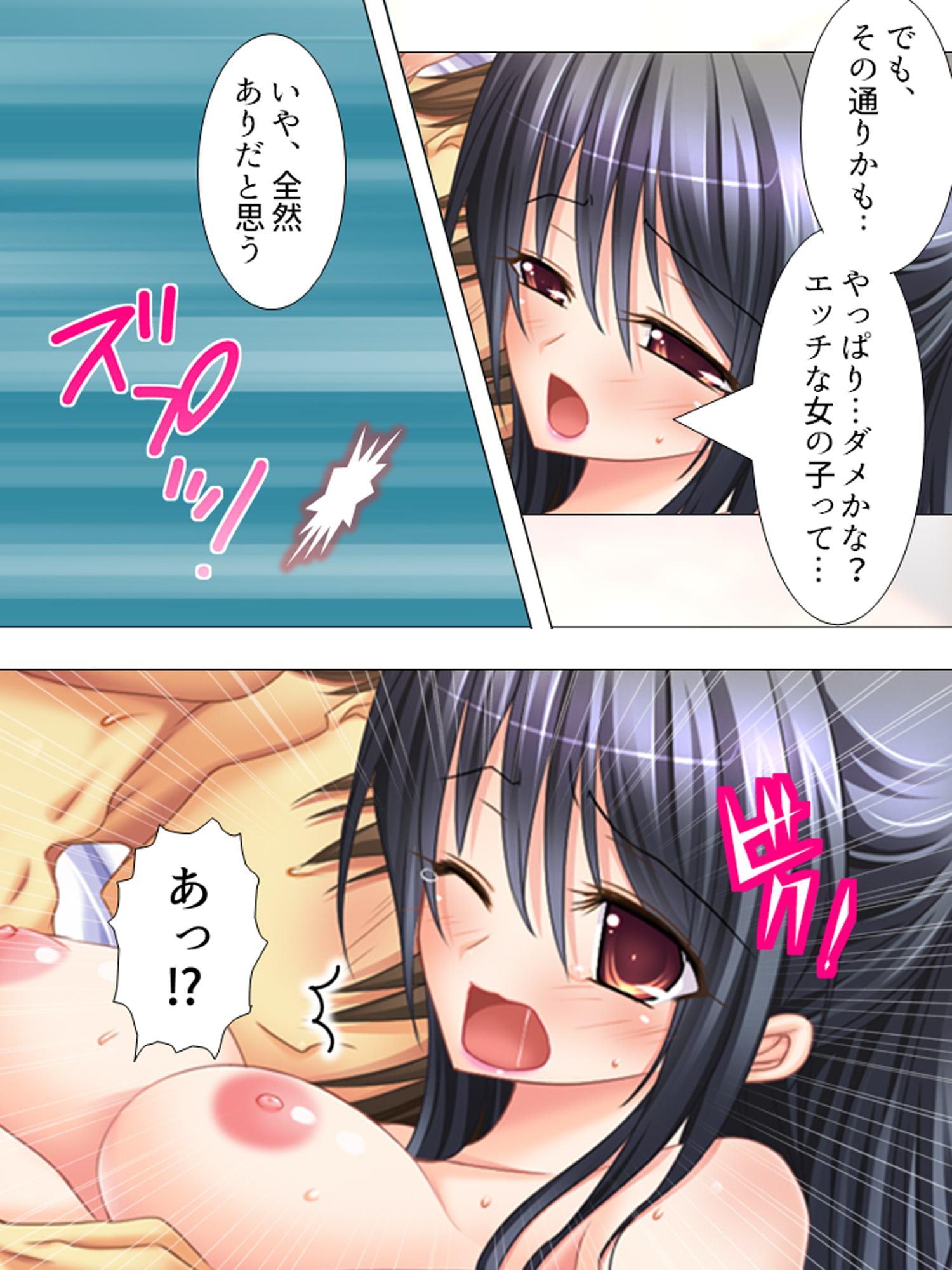 うぶな幼馴染二人と初めてHをしてみたら 下巻