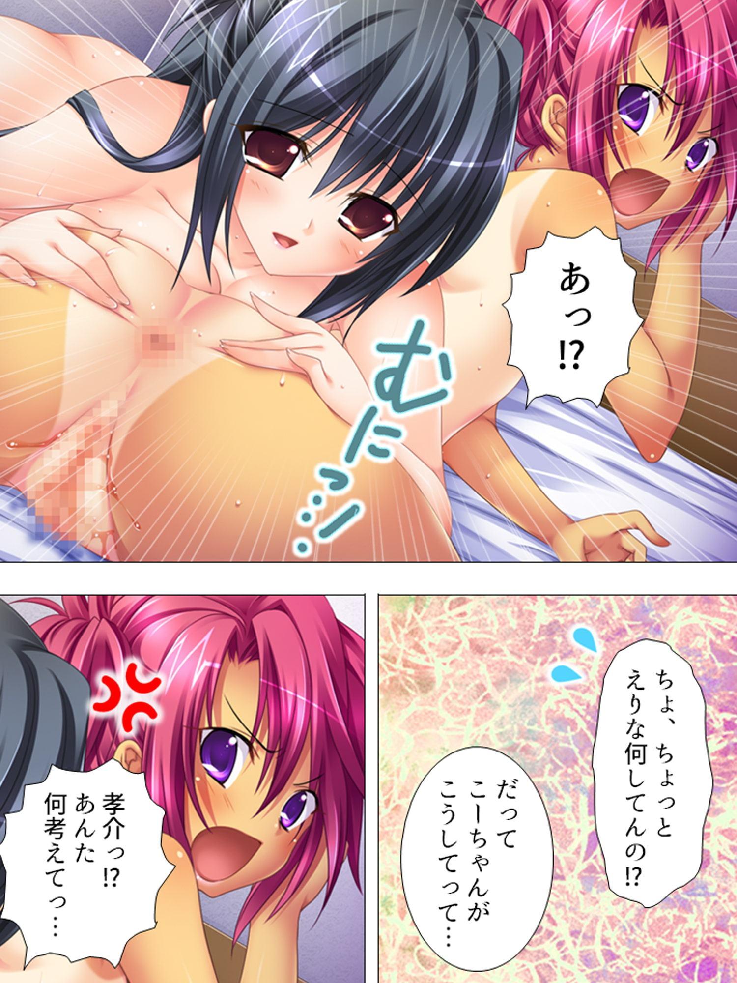 うぶな幼馴染二人と初めてHをしてみたら 下巻