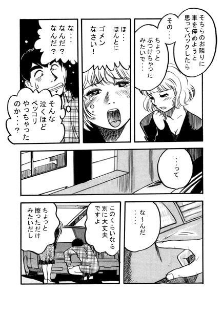 駐車場にて