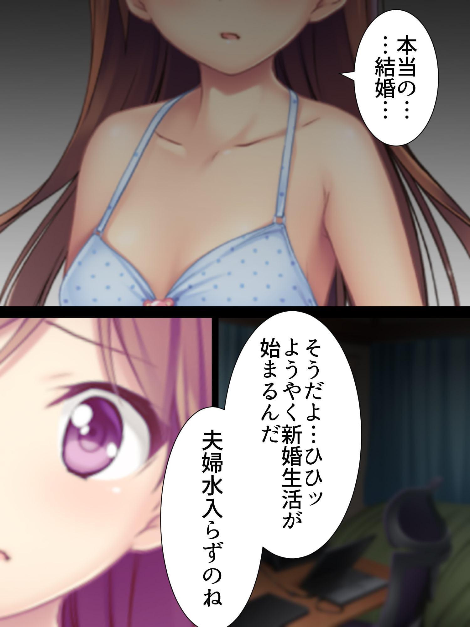 強制婚姻制度を利用して可愛いJKを犯しまくるっ! 下巻