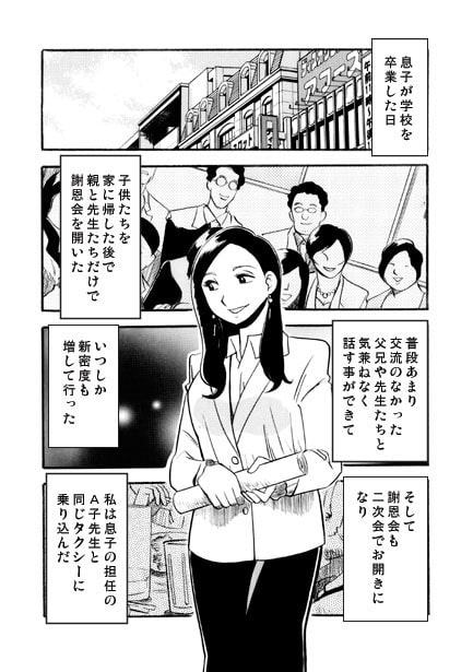 女教師の夜