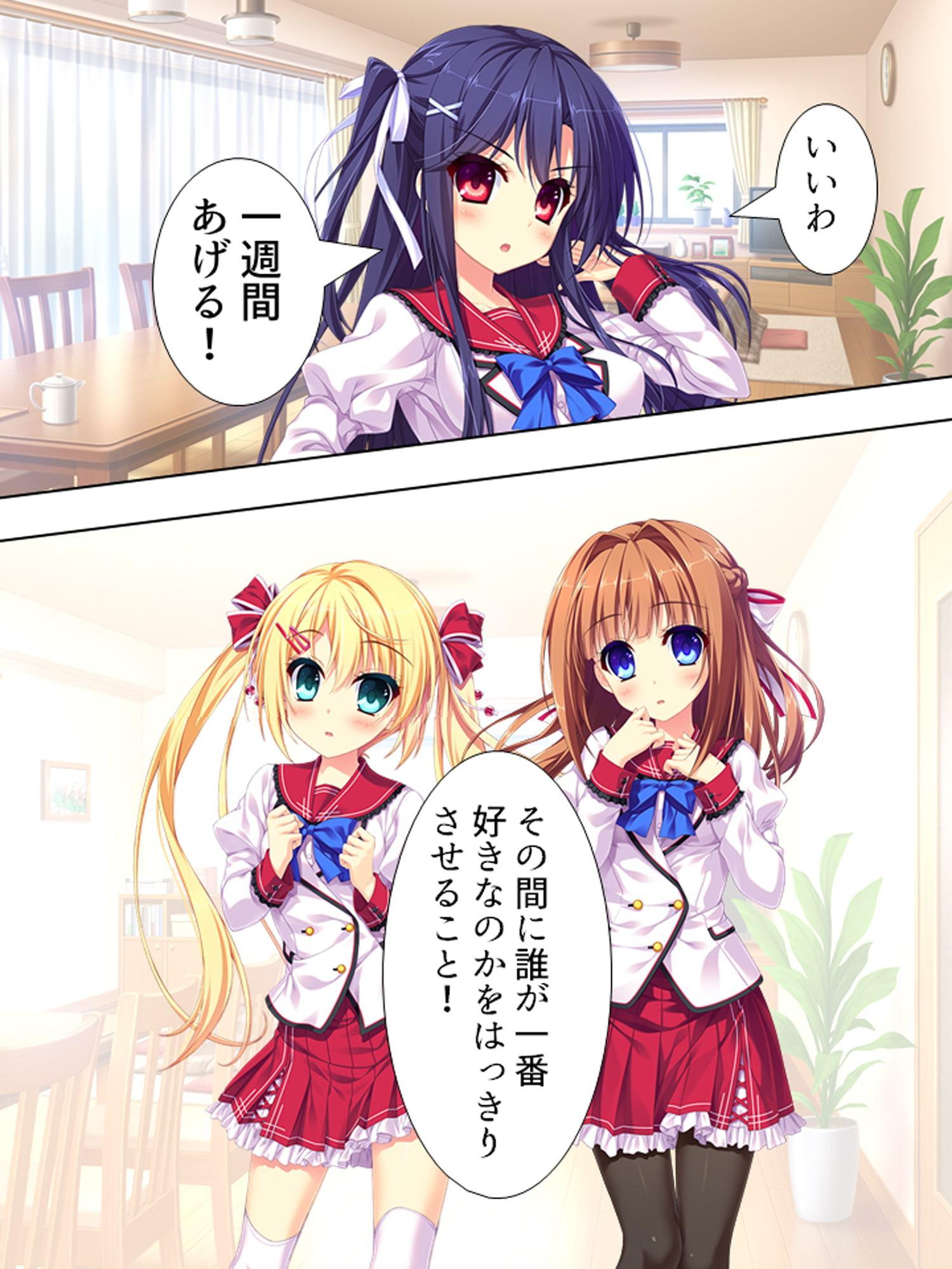ねぇ、私の家に泊まる?幼馴染の彼女に誘惑された僕は 3巻