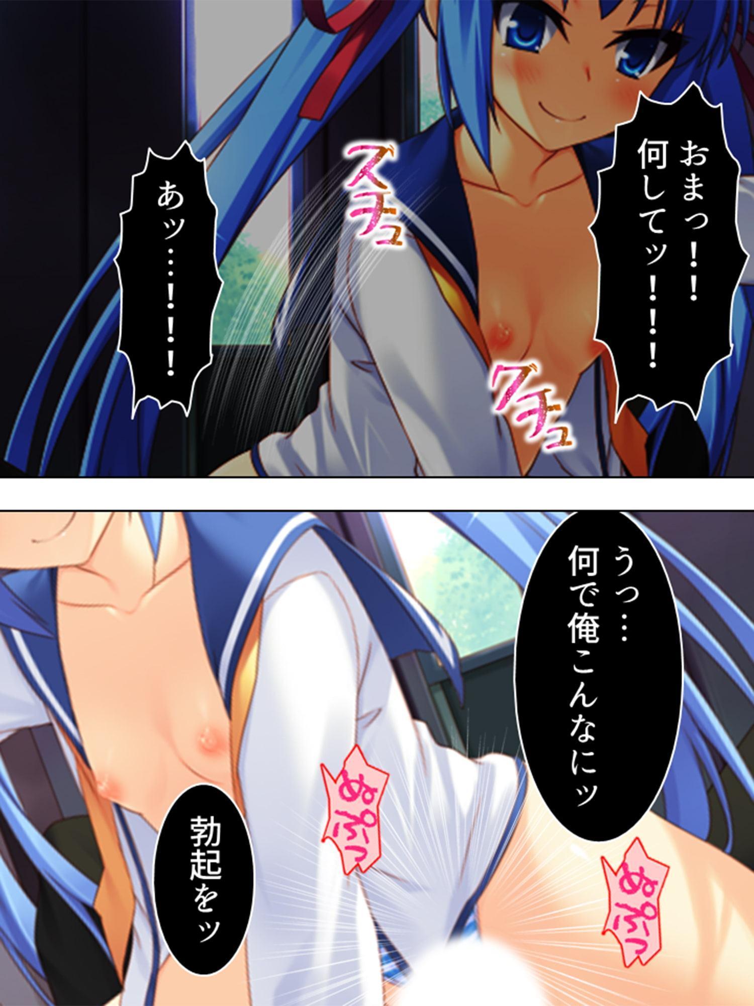 神様の協力でいつも俺を虐げる姉妹を犯しまくる 3巻