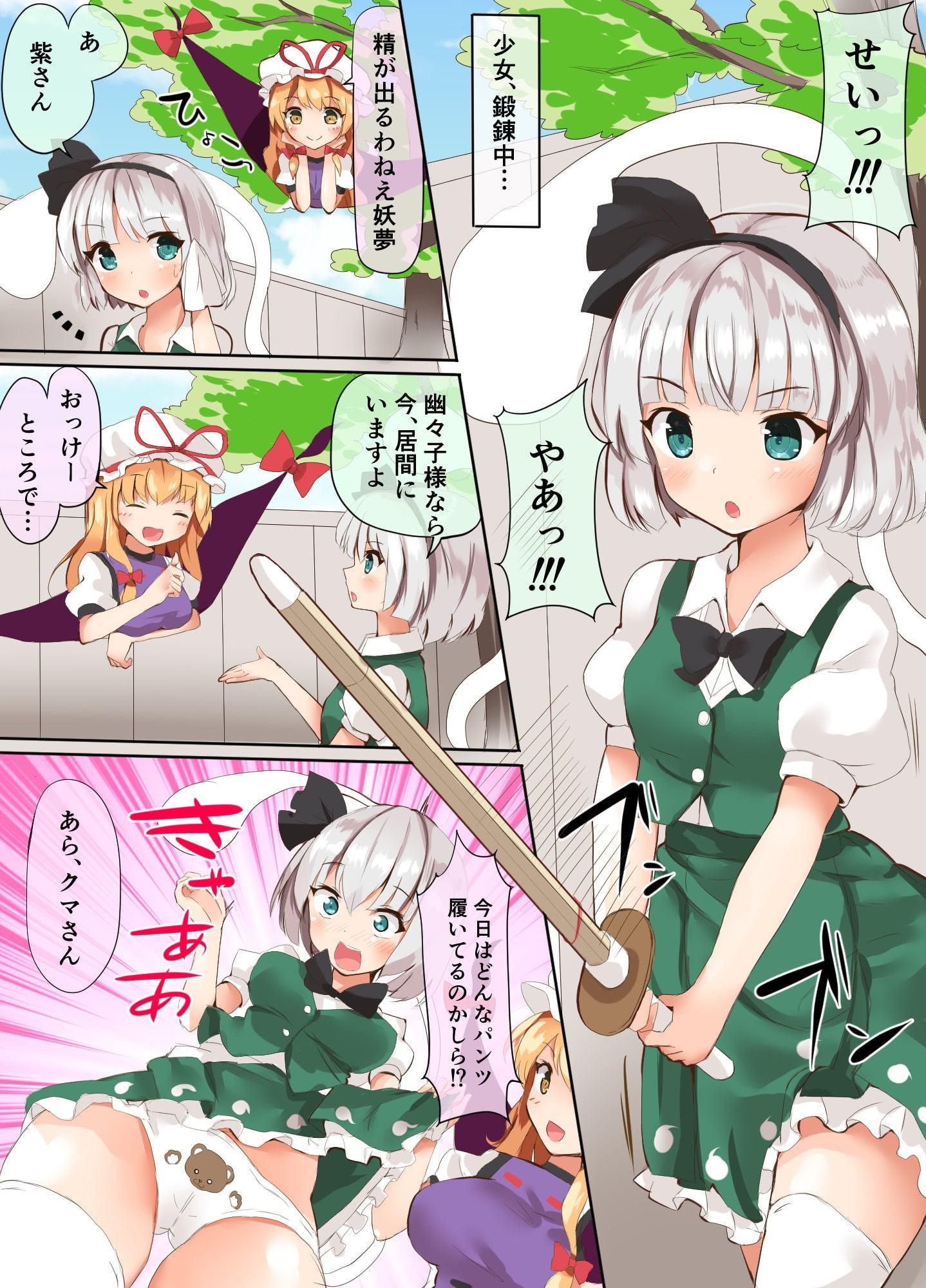 ようむちゃんがTAIHENなんです!!