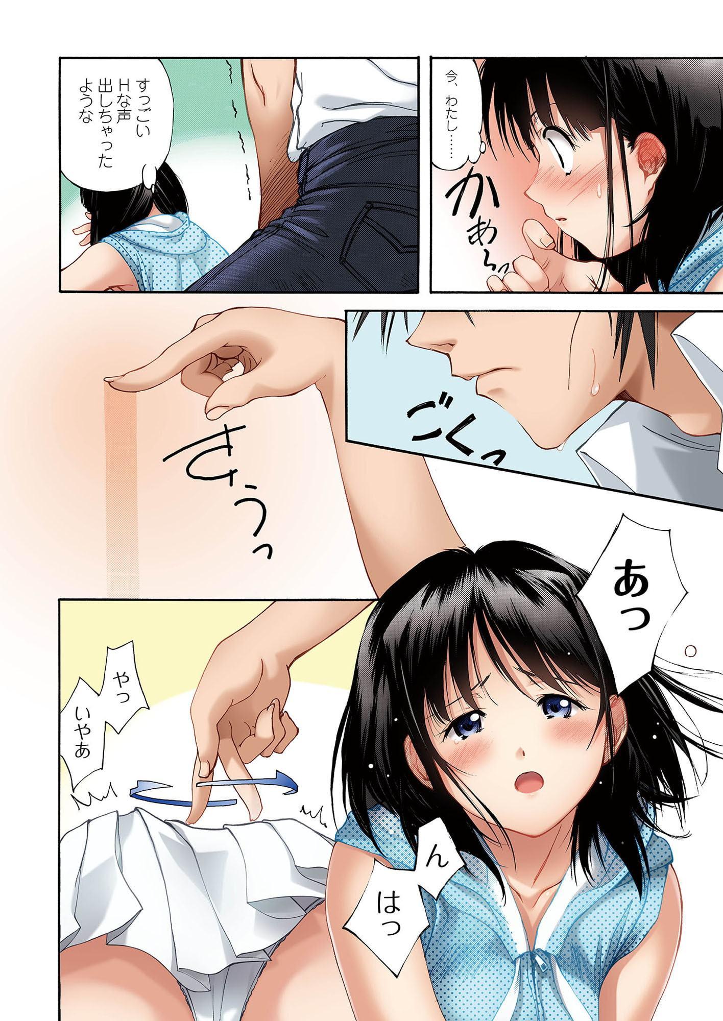 妹いじりDX ～初めてのエクスタシー～