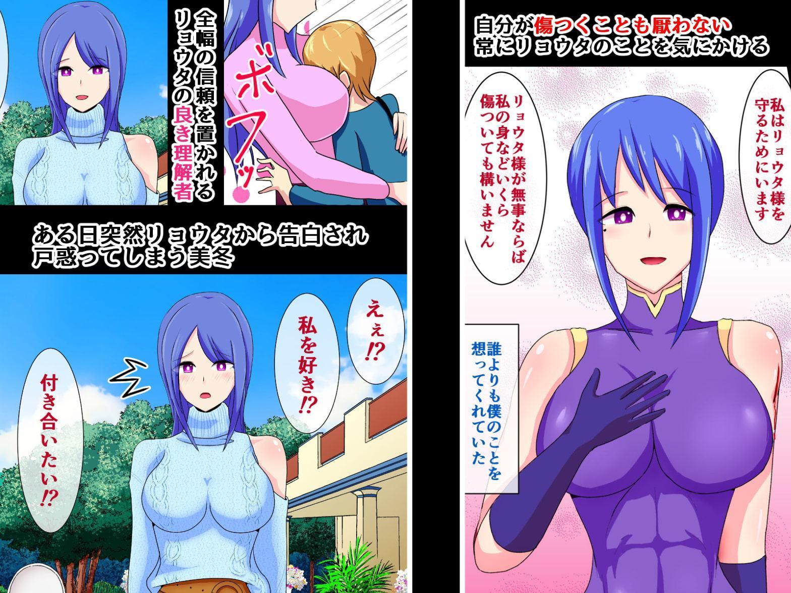 僕をいつも想ってくれる師匠が無残に敗北し監禁レイプされる話～美人くノ一 九条美冬～