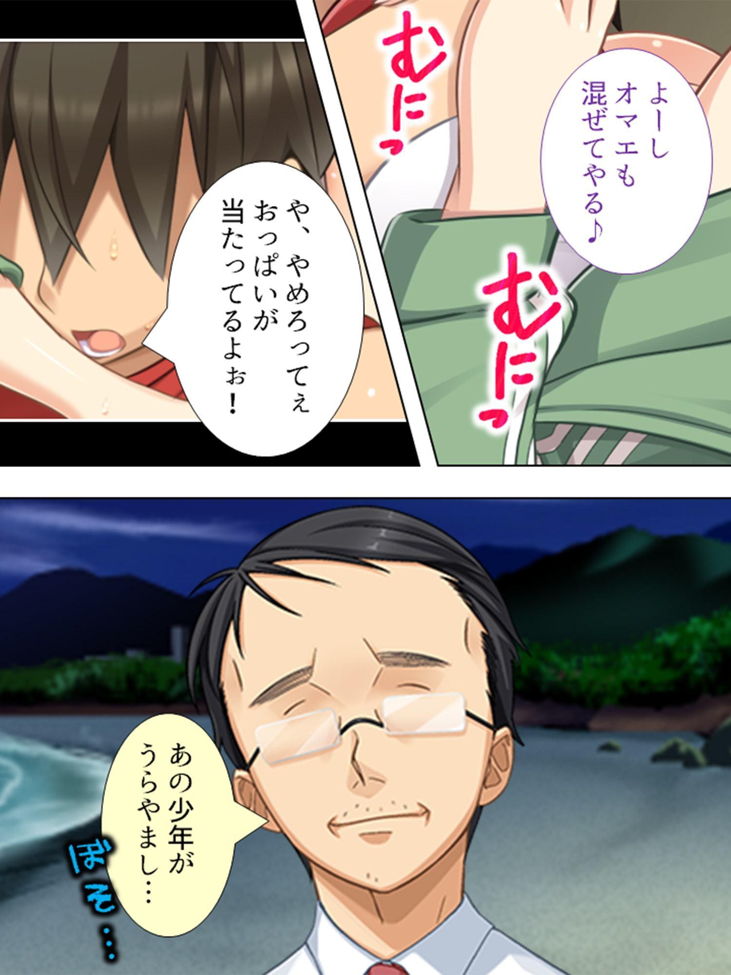 人生に疲れた私が温泉で女子大生にハメまくった話 1巻