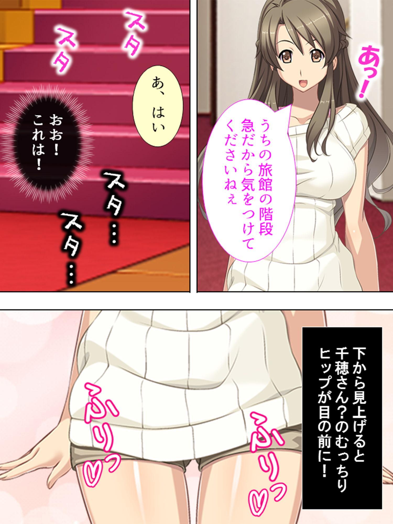 人生に疲れた私が温泉で女子大生にハメまくった話 1巻