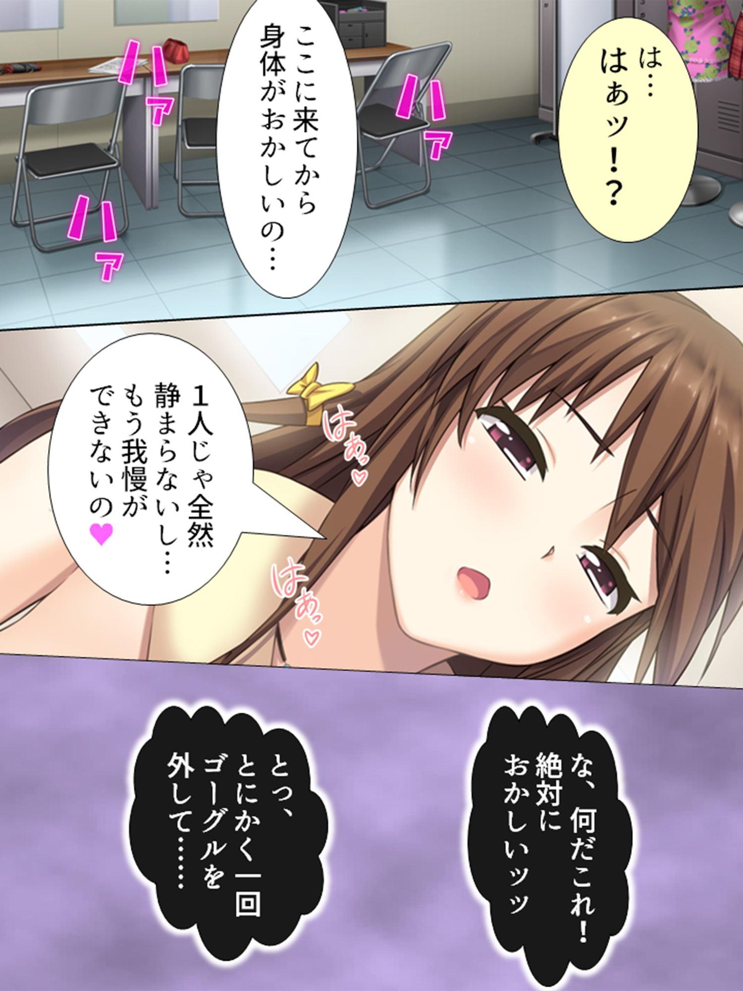 女の子と一緒に新型VRを試したら相手が発情した話 1巻