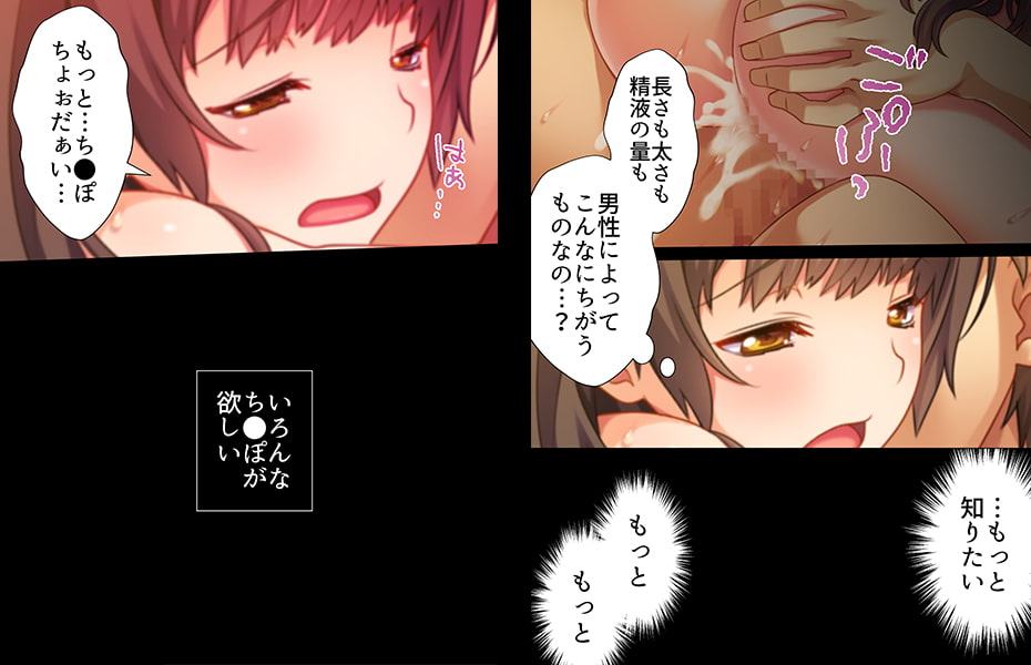 ねえ、もういいでしょ…早く家に帰して…