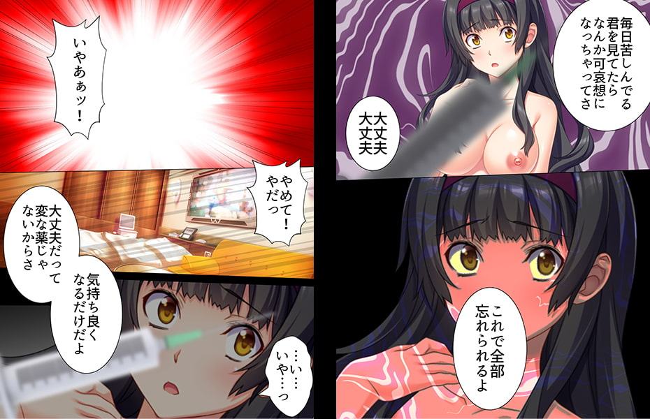 ねえ、もういいでしょ…早く家に帰して…