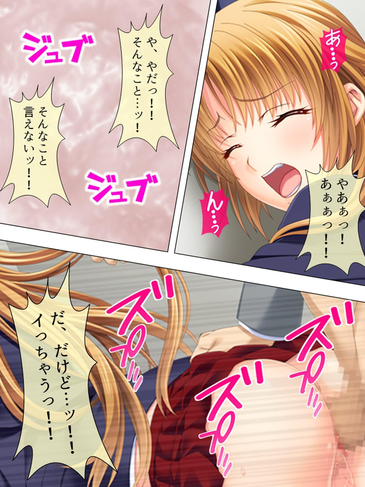 可愛いJKと二人きりのエレベーターは甘い蜜の香り 1巻